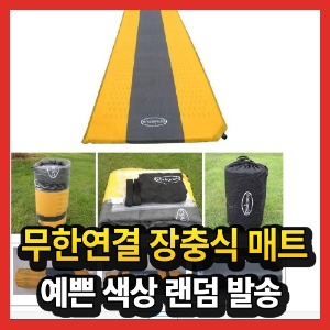 캠핑 차박 텐트 휴대 백패킹 1인 싱글 용 자충 식 에어 푹신한 바닥 경량 매트 메트